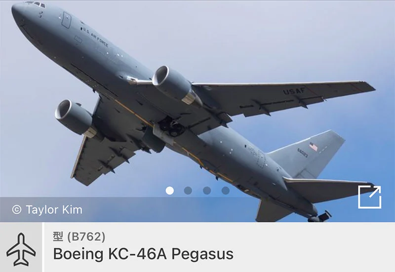 KC-46A ペガサスのICAOコード