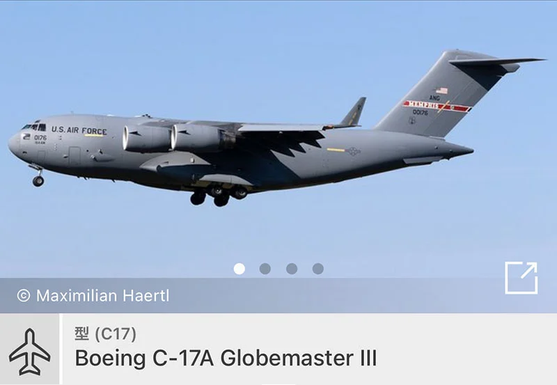 C-17AグローブマスターのICAOコード
