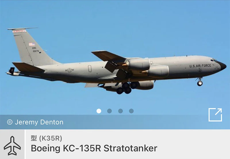 KC-135 ストラトタンカーのICAOコード