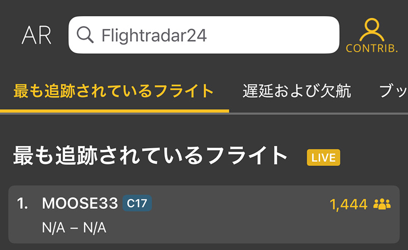 最も追跡されているフライトの表示(フライトレーダー24)