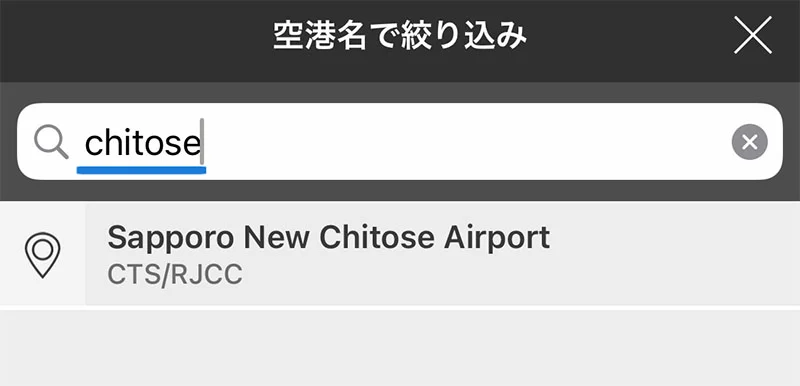 フライトレーダーの空港名 chitose で絞り込み