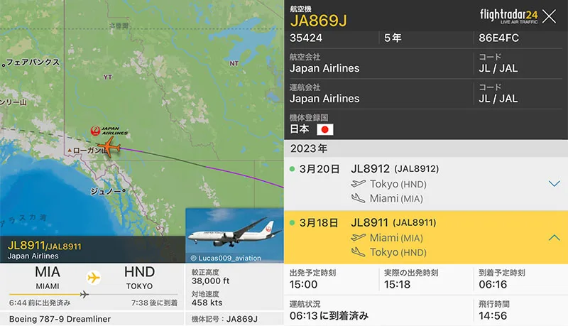 WBC侍ジャパンのJALチャーター機は羽田空港に一時リターン